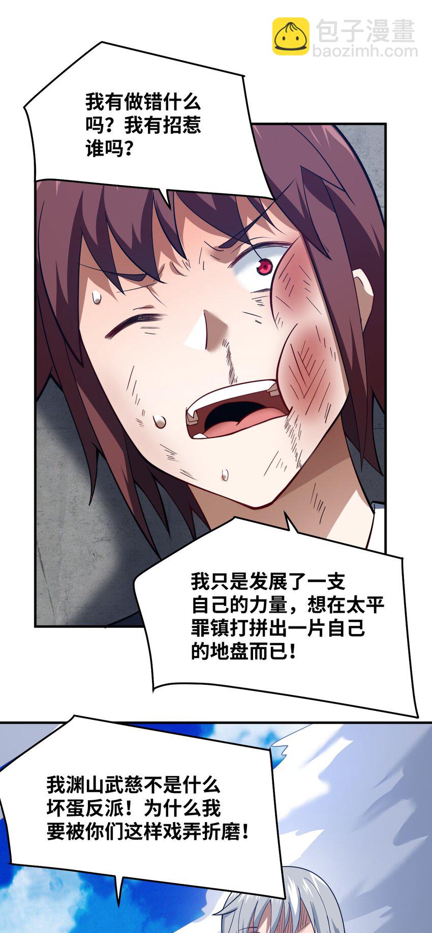 《最强魔君的我，突然变小了?!》114 穿越者的结局 第23页