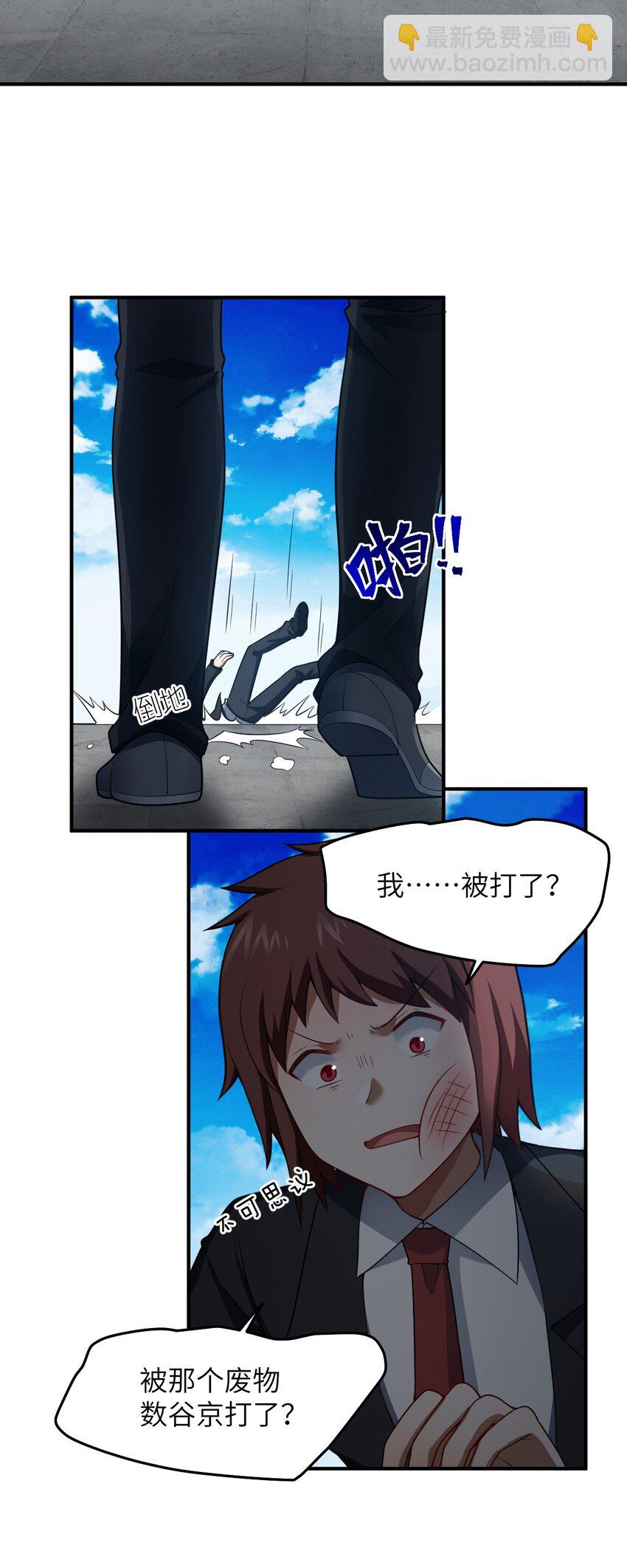 《最强魔君的我，突然变小了?!》114 穿越者的结局 第2页