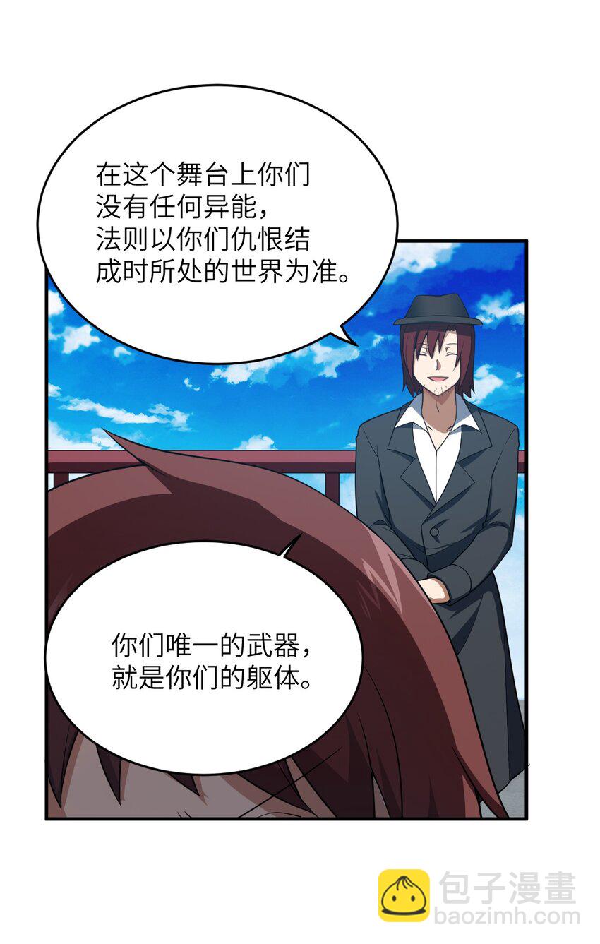 《最强魔君的我，突然变小了?!》114 穿越者的结局 第3页