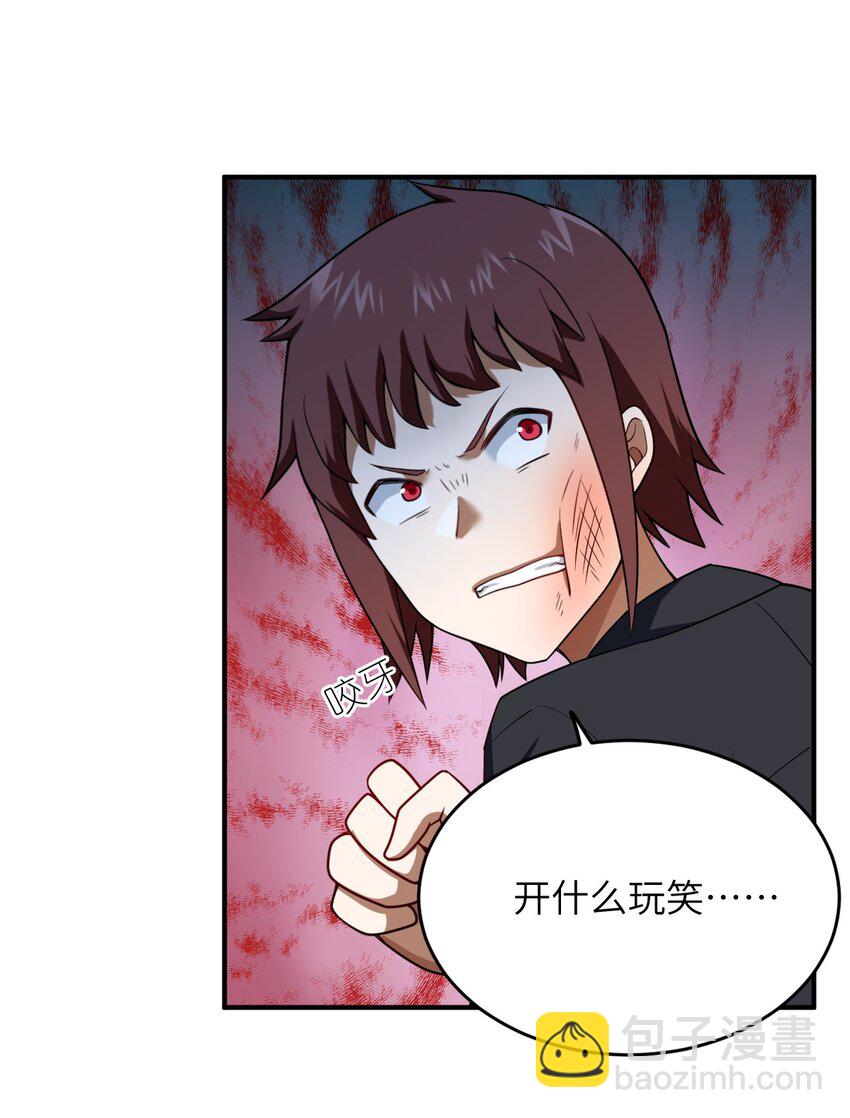 《最强魔君的我，突然变小了?!》114 穿越者的结局 第4页