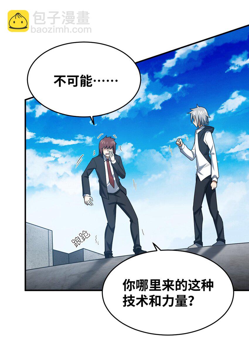 《最强魔君的我，突然变小了?!》114 穿越者的结局 第8页