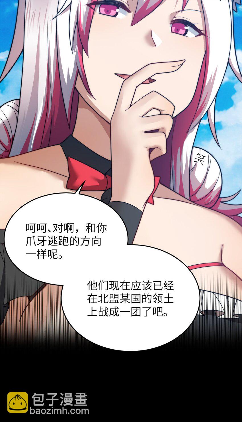《最强魔君的我，突然变小了?!》112 命运站在我这边！ 第10页