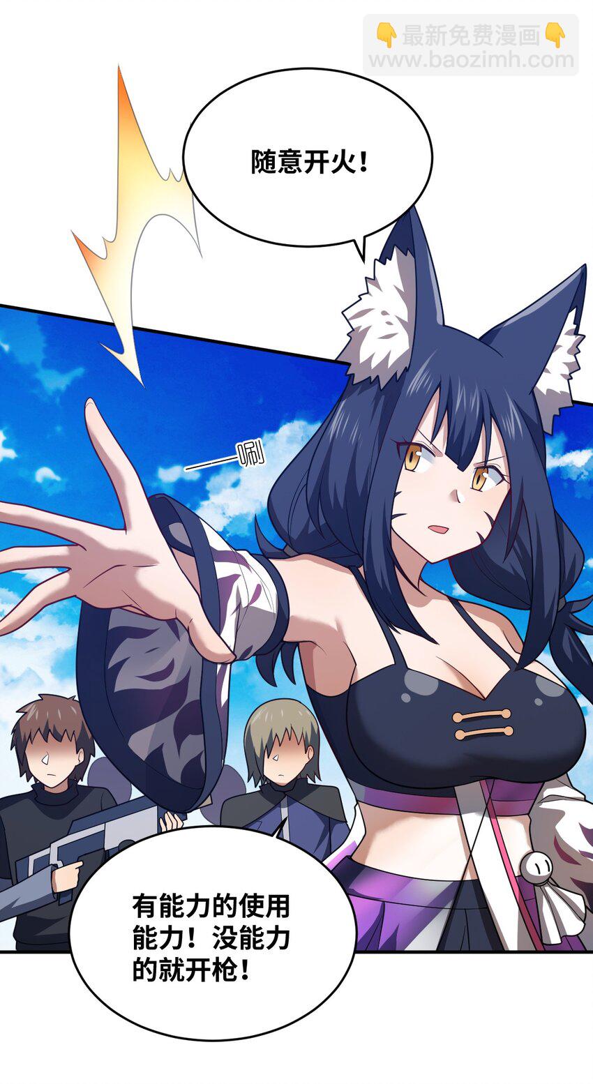 《最强魔君的我，突然变小了?!》112 命运站在我这边！ 第12页
