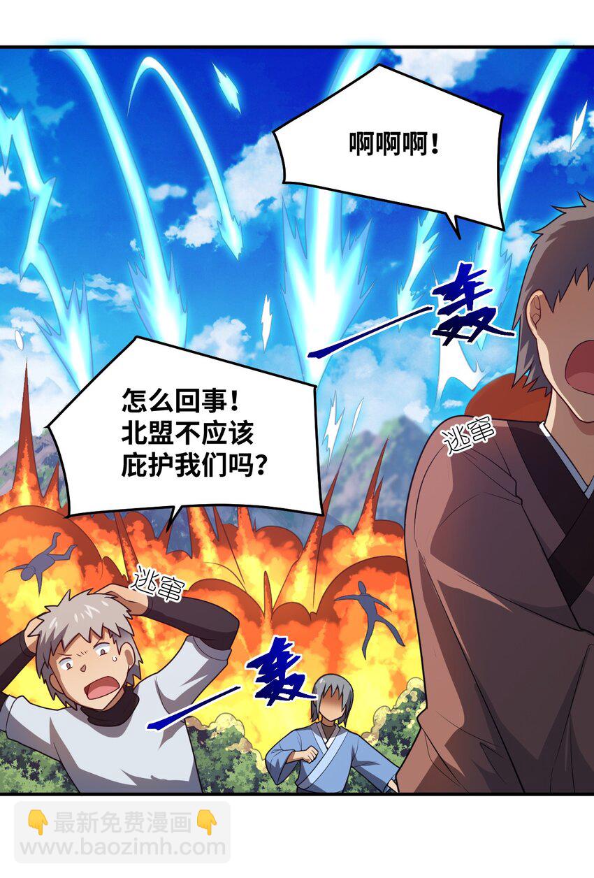 《最强魔君的我，突然变小了?!》112 命运站在我这边！ 第13页