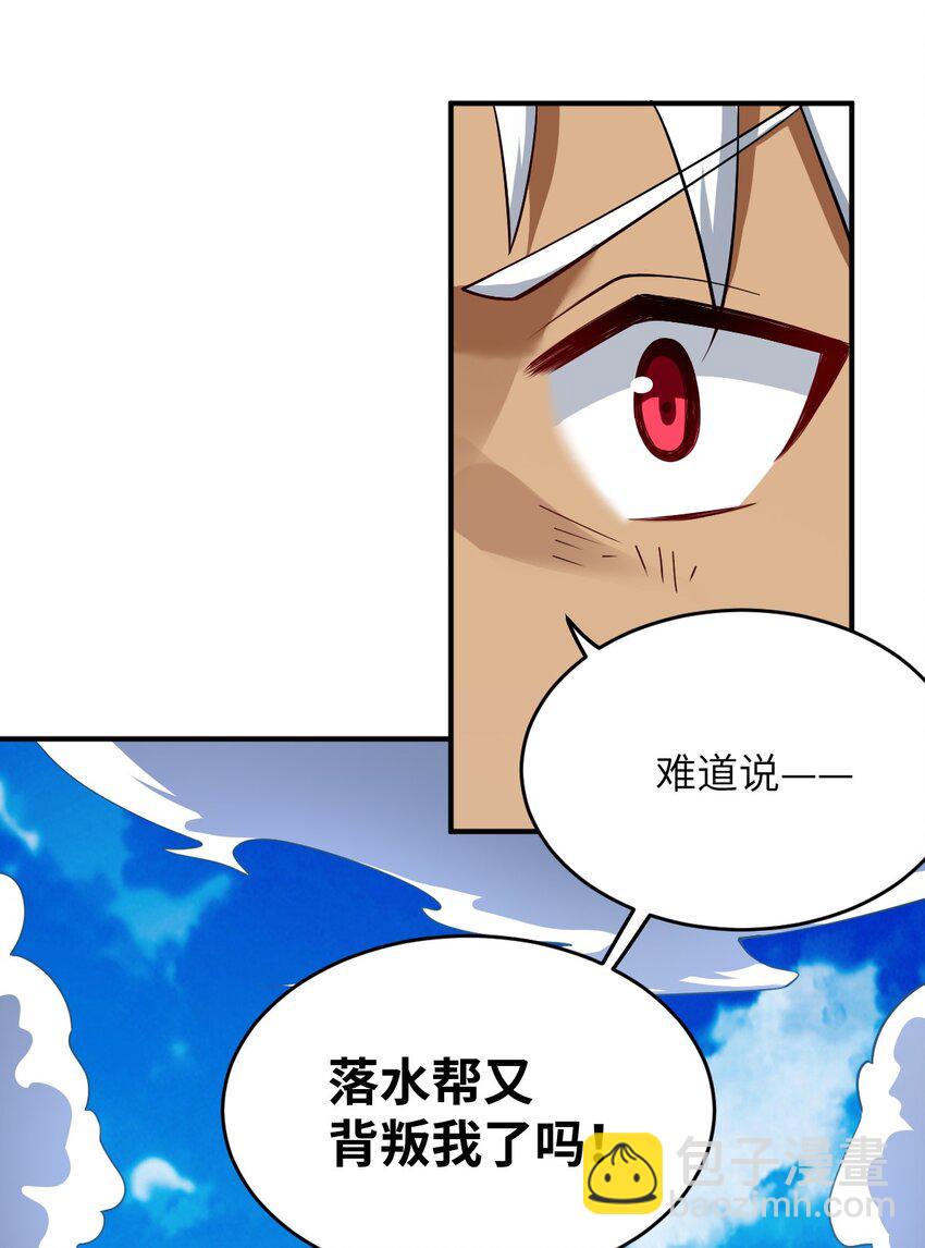 《最强魔君的我，突然变小了?!》112 命运站在我这边！ 第16页