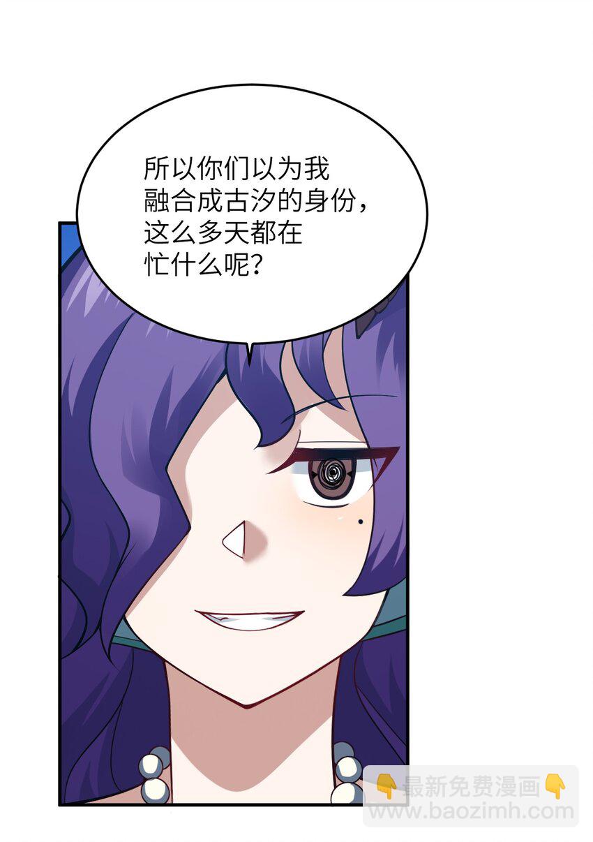 《最强魔君的我，突然变小了?!》112 命运站在我这边！ 第18页