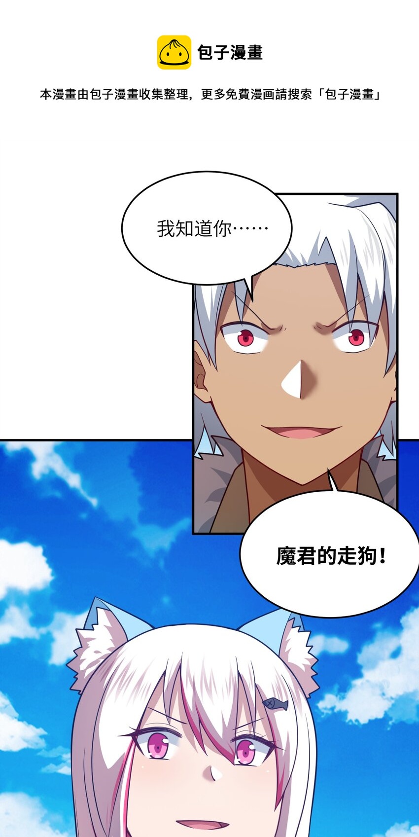 《最强魔君的我，突然变小了?!》112 命运站在我这边！ 第1页
