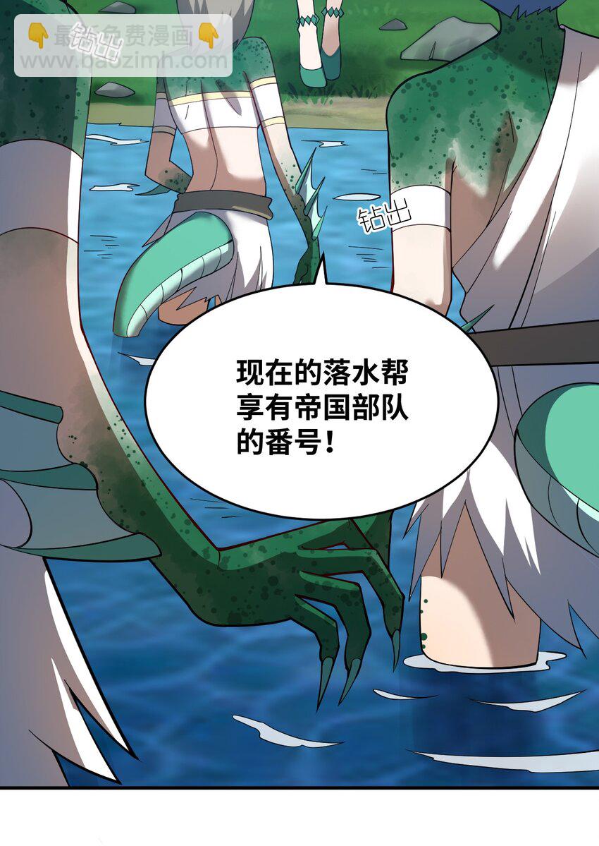 《最强魔君的我，突然变小了?!》112 命运站在我这边！ 第20页