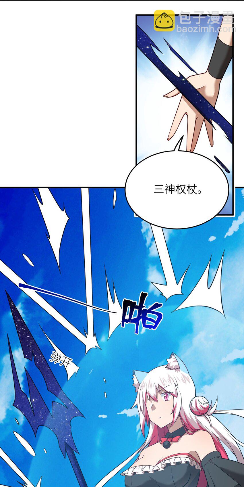 《最强魔君的我，突然变小了?!》112 命运站在我这边！ 第26页