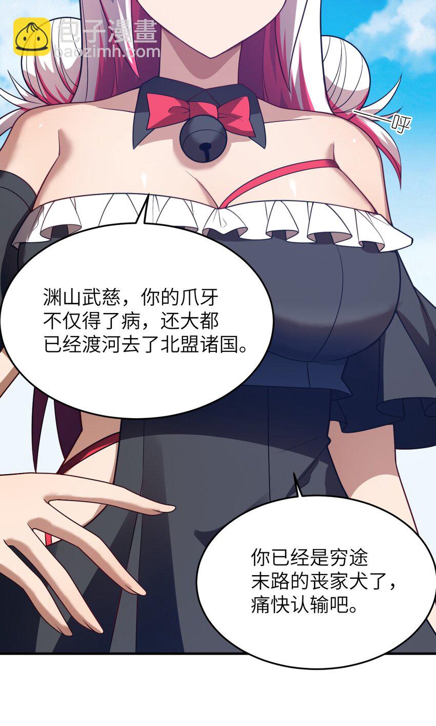 《最强魔君的我，突然变小了?!》112 命运站在我这边！ 第2页