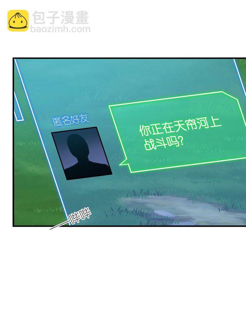 《最强魔君的我，突然变小了?!》112 命运站在我这边！ 第34页