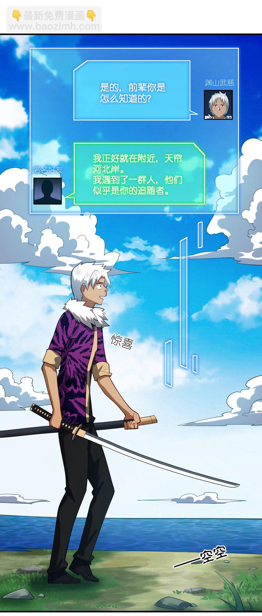 《最强魔君的我，突然变小了?!》112 命运站在我这边！ 第35页