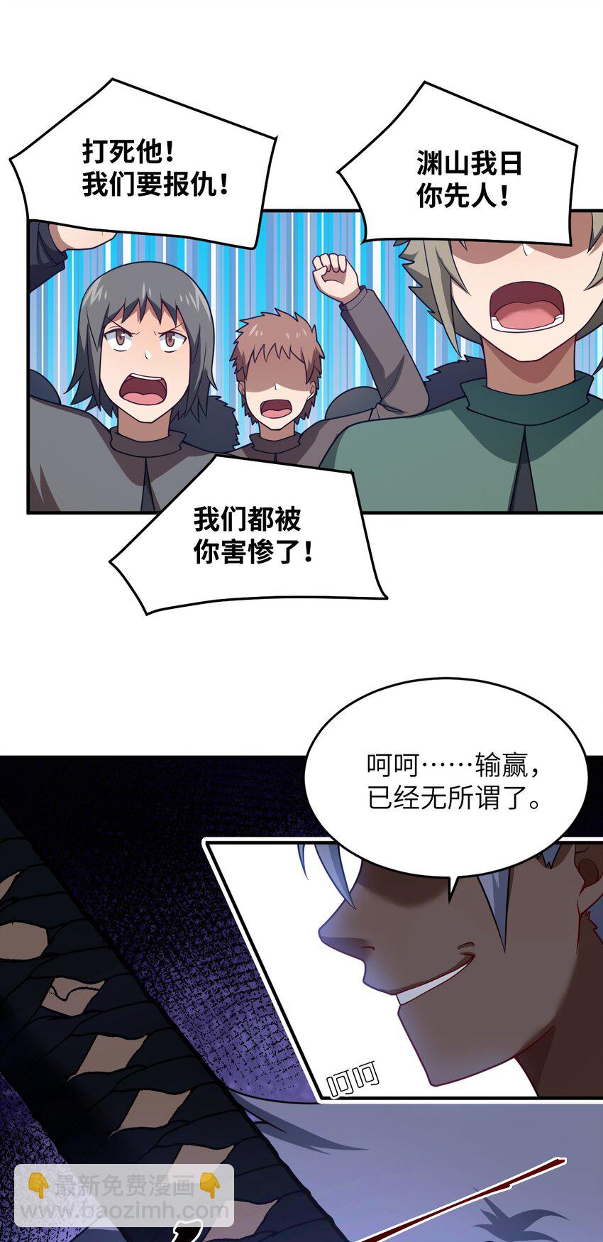 《最强魔君的我，突然变小了?!》112 命运站在我这边！ 第3页