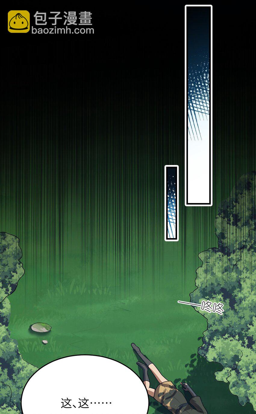 《最强魔君的我，突然变小了?!》112 命运站在我这边！ 第40页