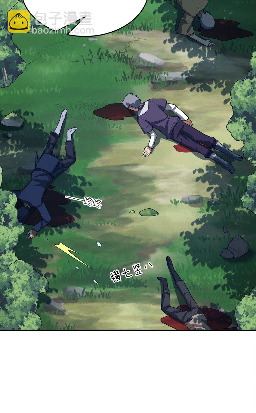 《最强魔君的我，突然变小了?!》112 命运站在我这边！ 第41页