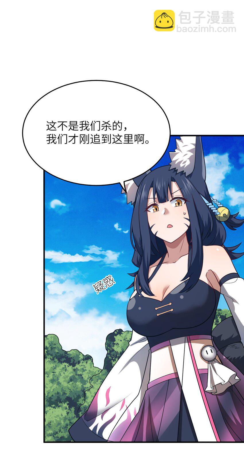 《最强魔君的我，突然变小了?!》112 命运站在我这边！ 第42页