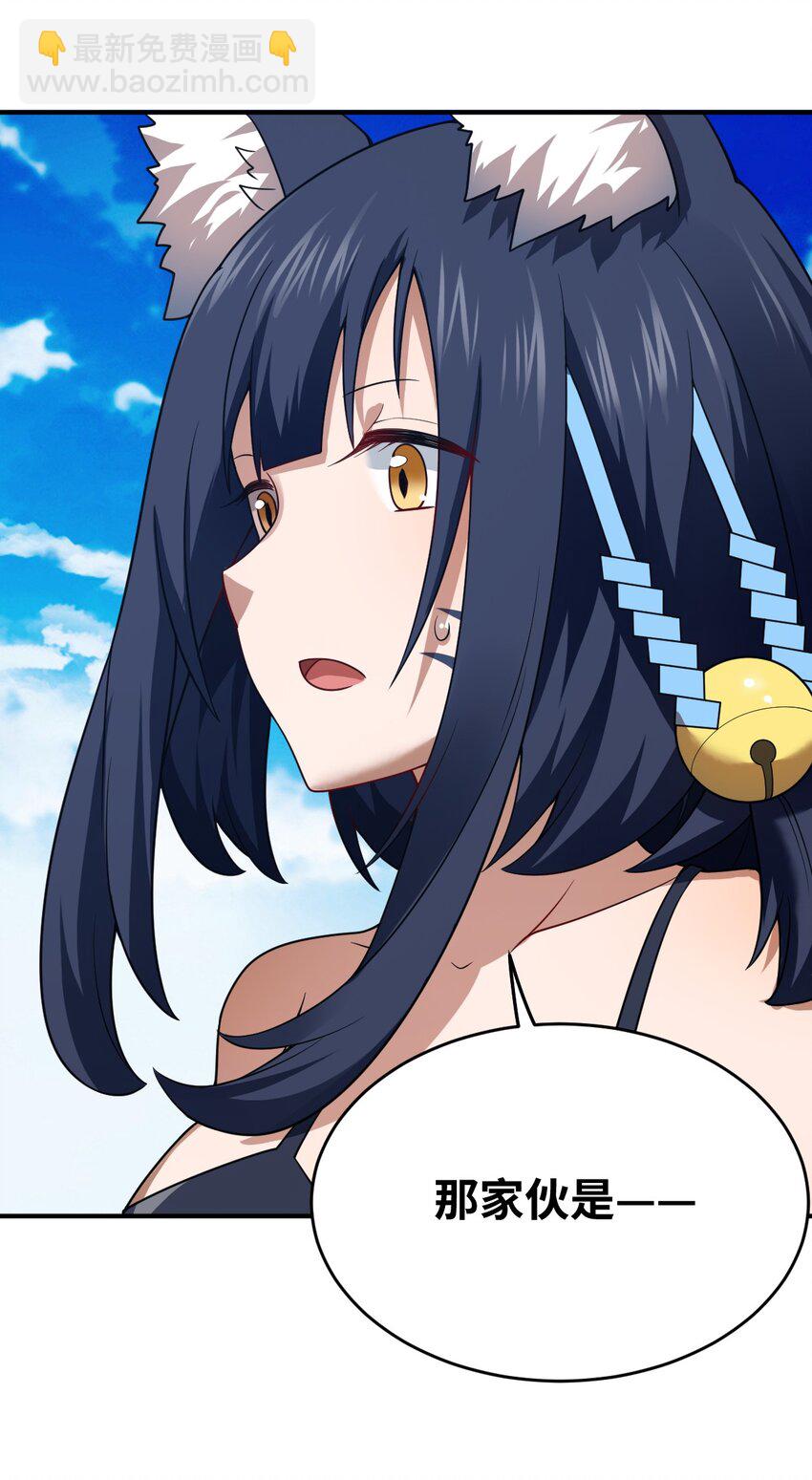 《最强魔君的我，突然变小了?!》112 命运站在我这边！ 第43页