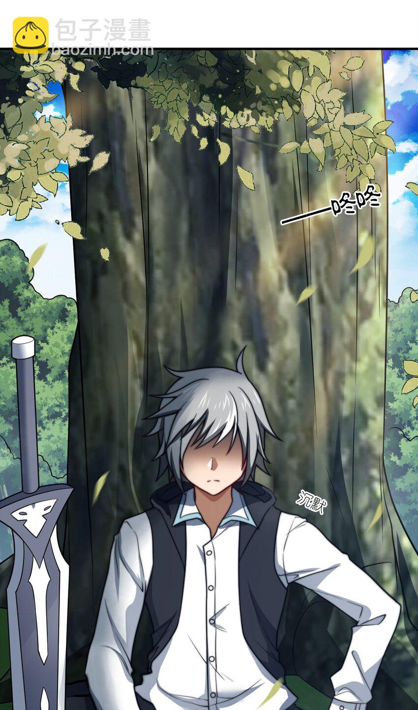 《最强魔君的我，突然变小了?!》112 命运站在我这边！ 第44页