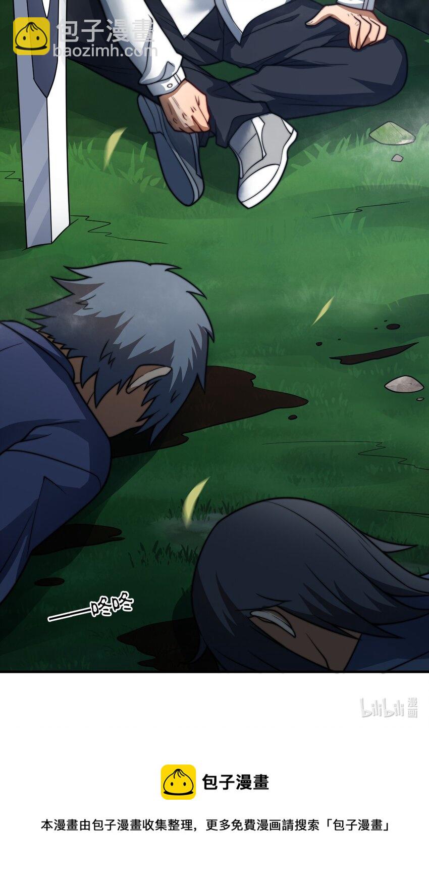 《最强魔君的我，突然变小了?!》112 命运站在我这边！ 第45页