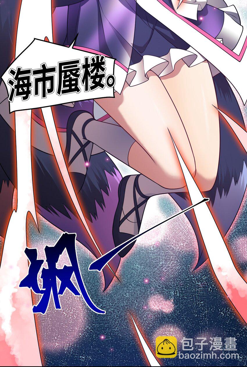 《最强魔君的我，突然变小了?!》112 命运站在我这边！ 第6页