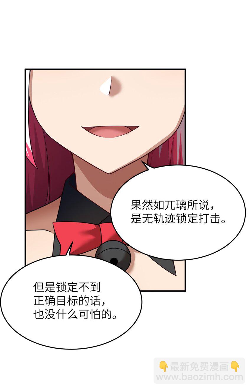 《最强魔君的我，突然变小了?!》112 命运站在我这边！ 第8页