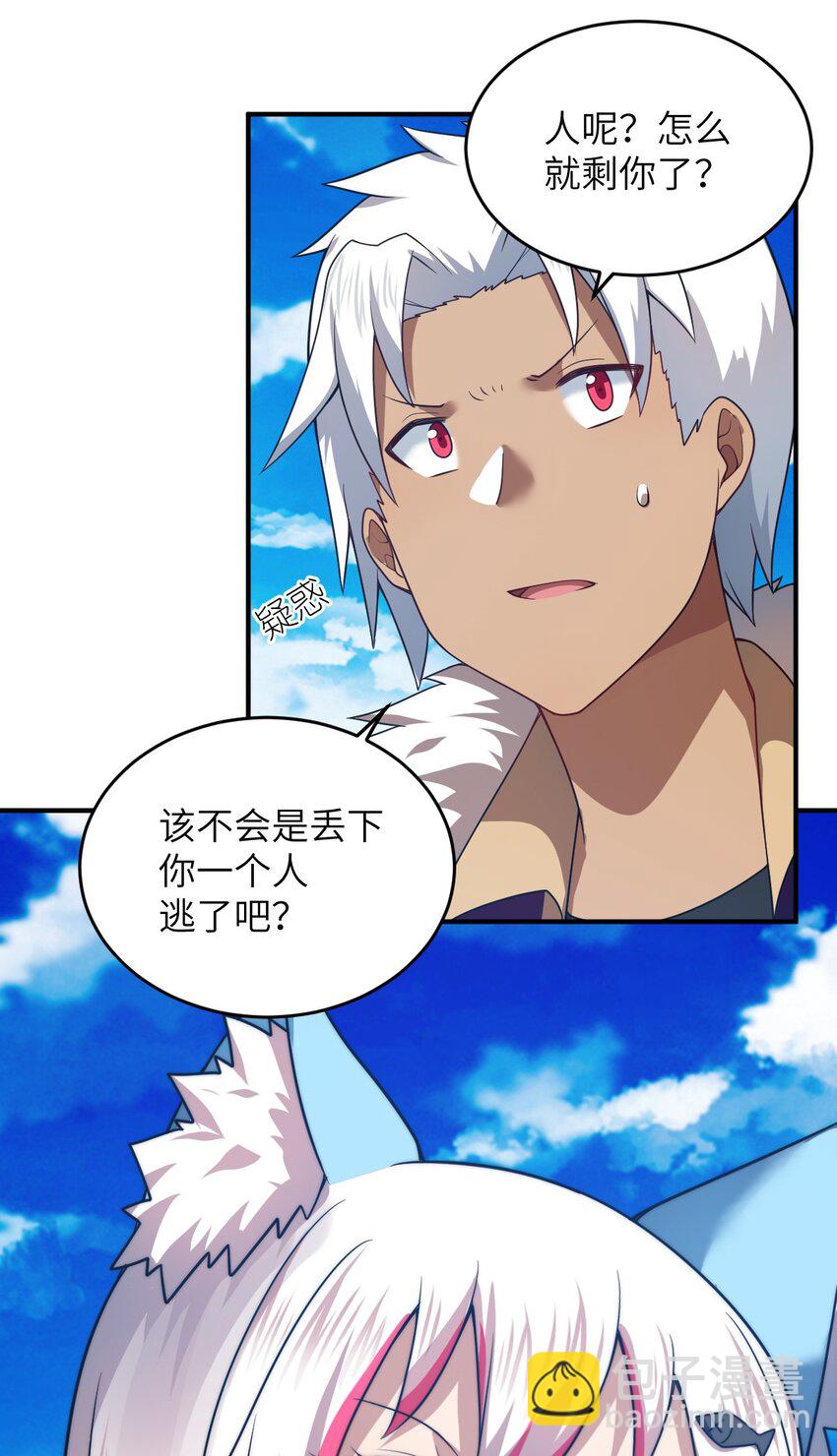 《最强魔君的我，突然变小了?!》112 命运站在我这边！ 第9页