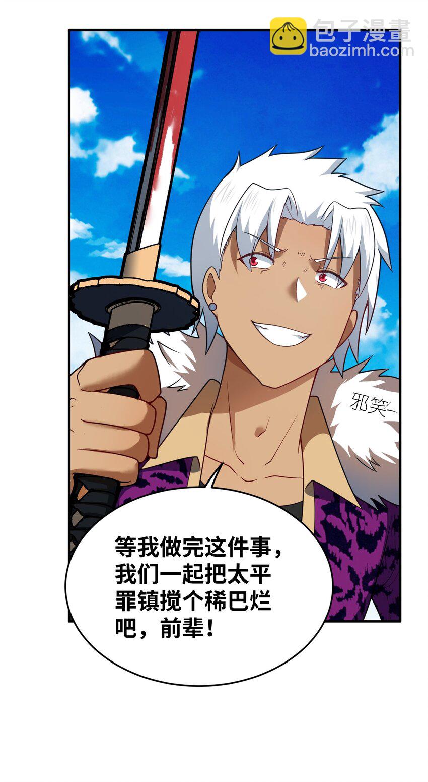 《最强魔君的我，突然变小了?!》113 真正的复仇者 第11页