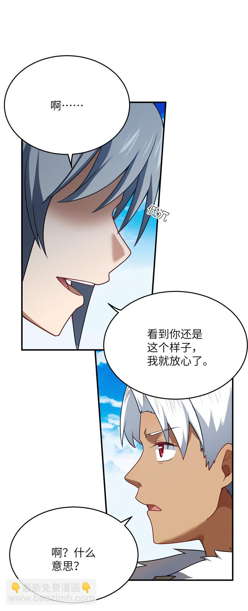 《最强魔君的我，突然变小了?!》113 真正的复仇者 第12页