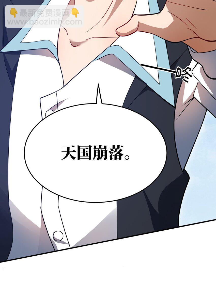 《最强魔君的我，突然变小了?!》113 真正的复仇者 第16页