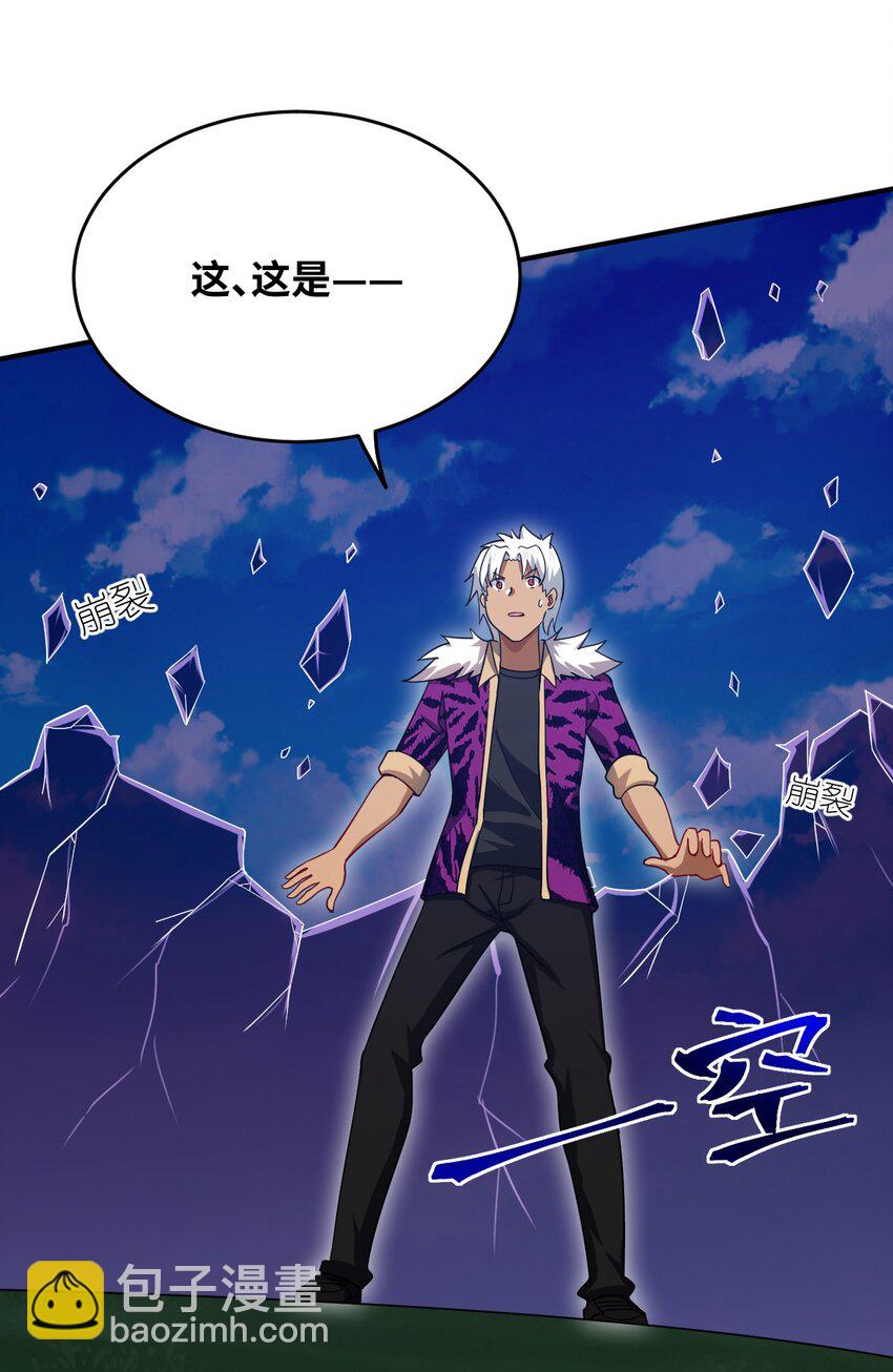 《最强魔君的我，突然变小了?!》113 真正的复仇者 第17页