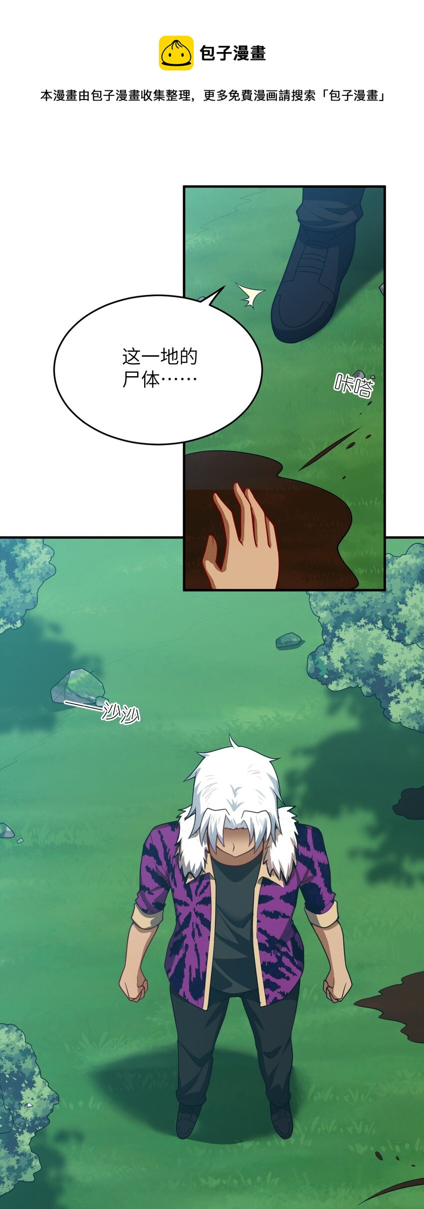 《最强魔君的我，突然变小了?!》113 真正的复仇者 第1页