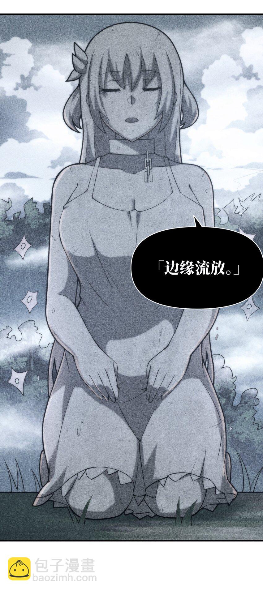 《最强魔君的我，突然变小了?!》113 真正的复仇者 第24页