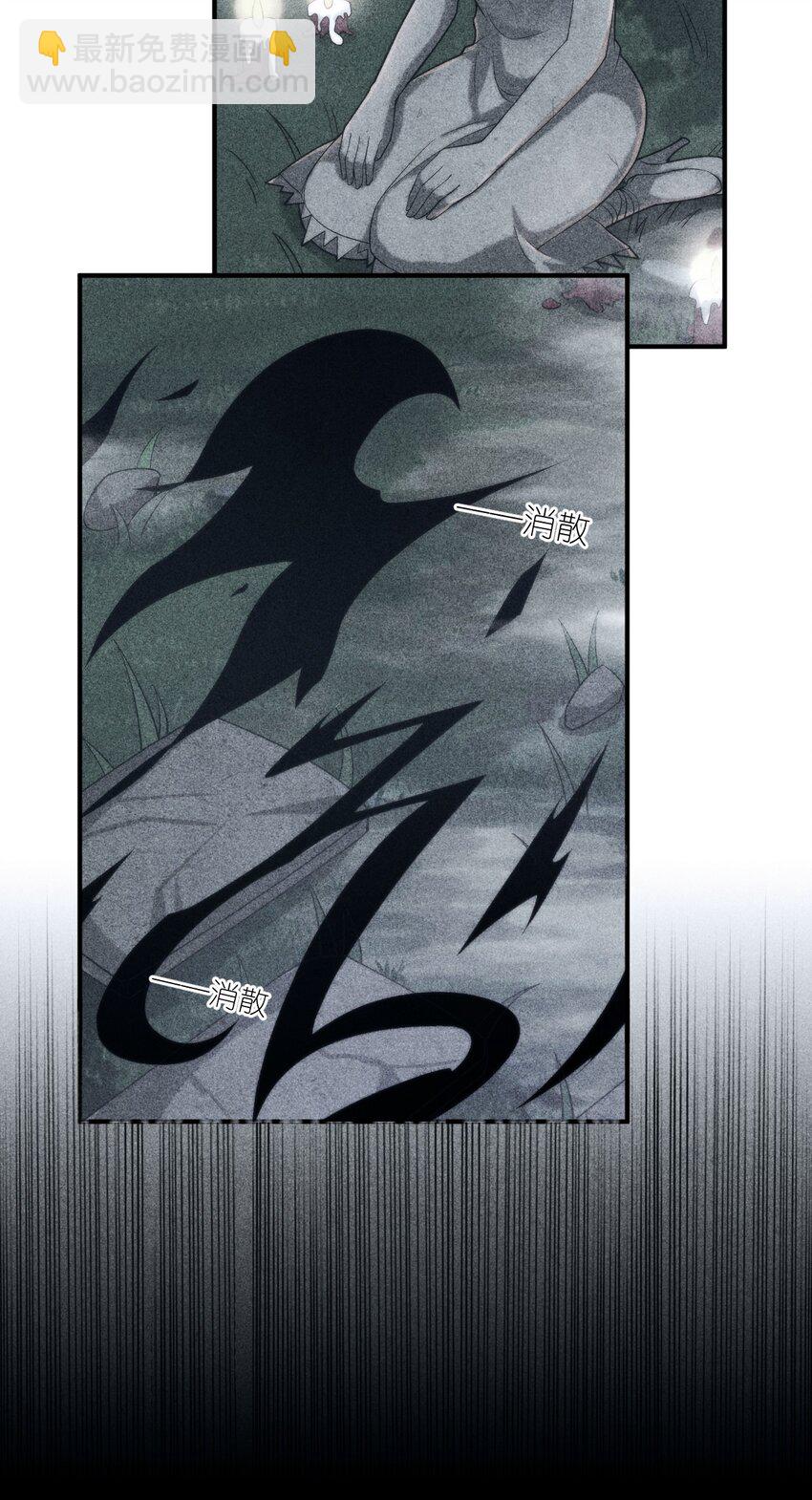 《最强魔君的我，突然变小了?!》113 真正的复仇者 第26页