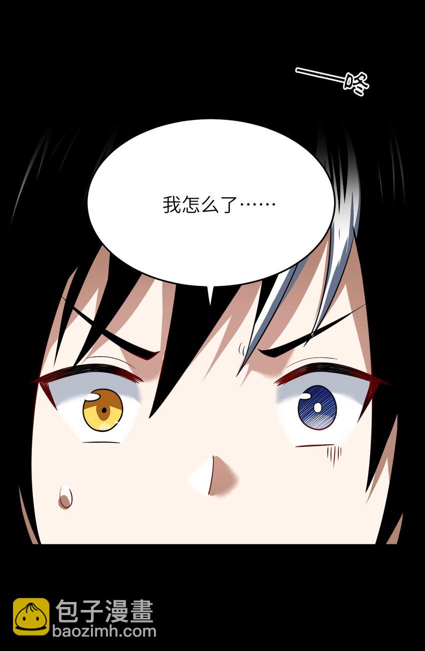《最强魔君的我，突然变小了?!》113 真正的复仇者 第27页