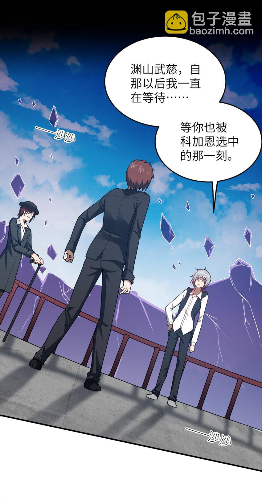 《最强魔君的我，突然变小了?!》113 真正的复仇者 第35页