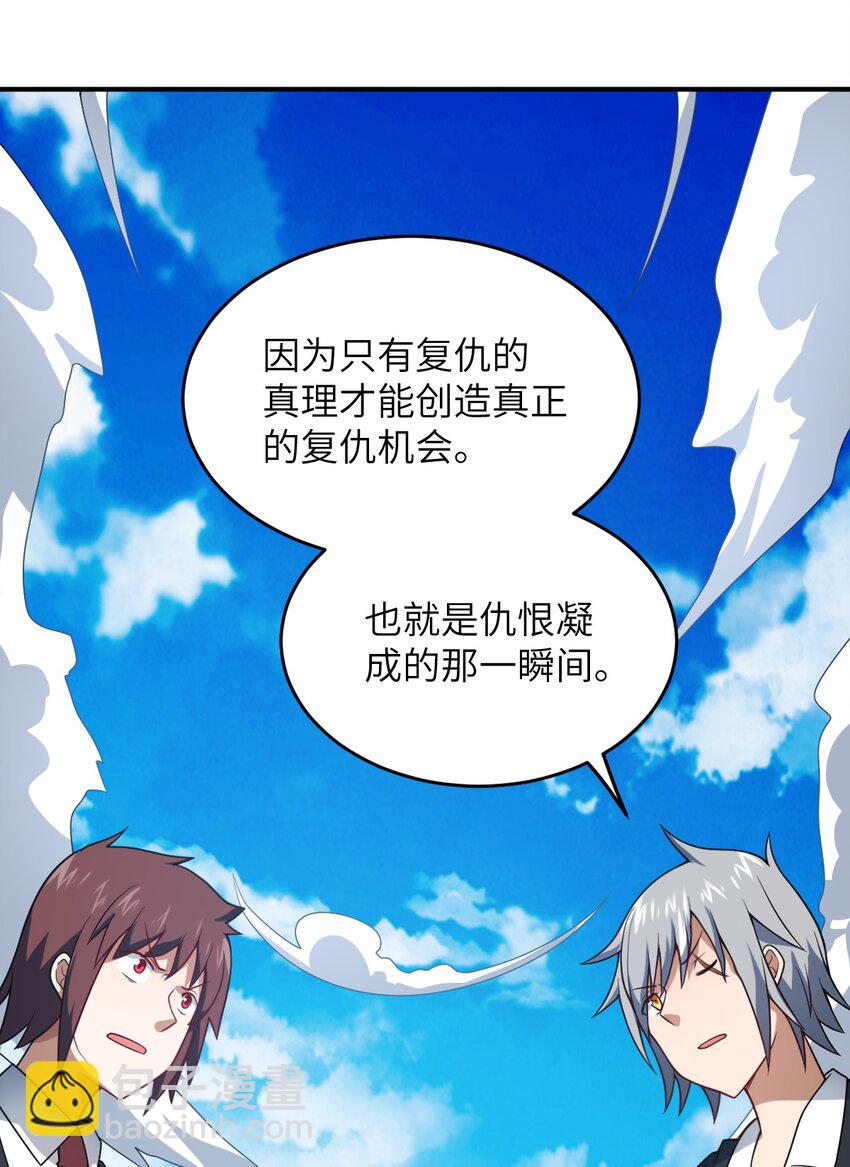《最强魔君的我，突然变小了?!》113 真正的复仇者 第36页