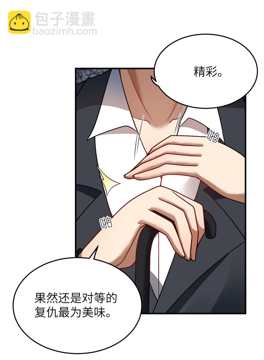 《最强魔君的我，突然变小了?!》113 真正的复仇者 第40页