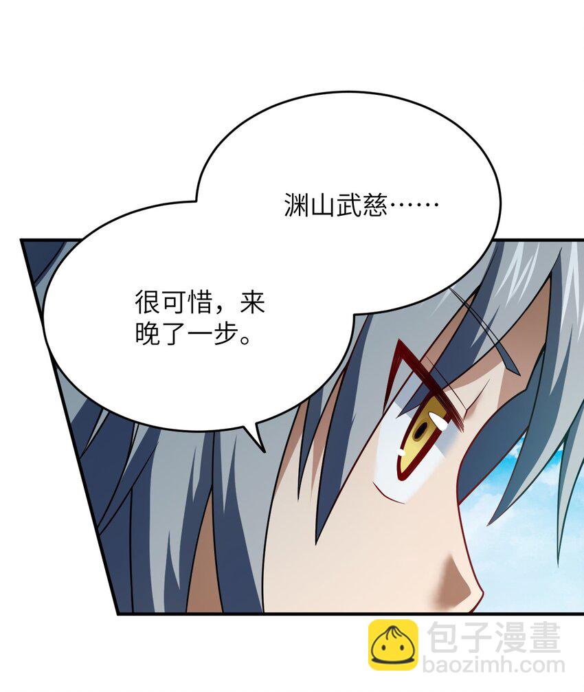 《最强魔君的我，突然变小了?!》113 真正的复仇者 第4页