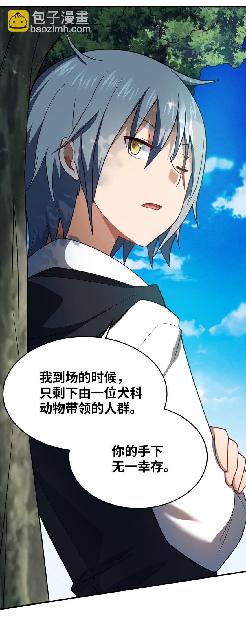 《最强魔君的我，突然变小了?!》113 真正的复仇者 第5页