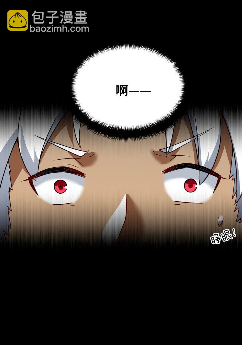 《最强魔君的我，突然变小了?!》111 复仇的支配者 第10页