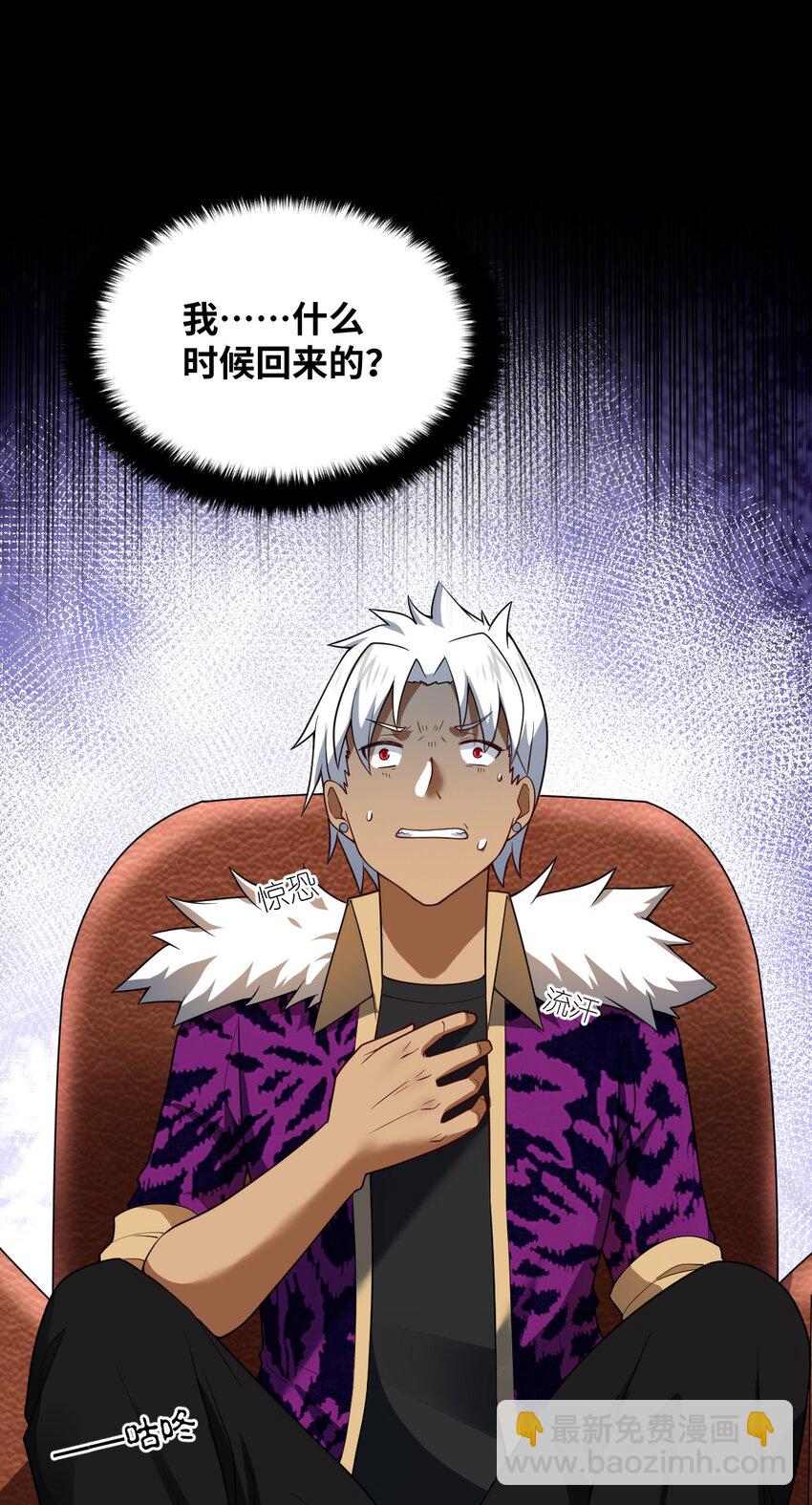 《最强魔君的我，突然变小了?!》111 复仇的支配者 第11页