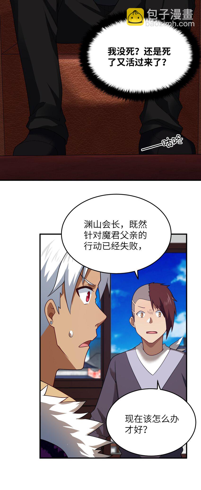 《最强魔君的我，突然变小了?!》111 复仇的支配者 第12页