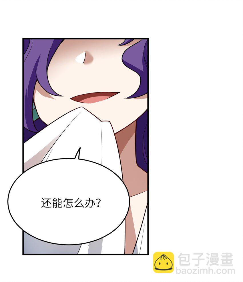《最强魔君的我，突然变小了?!》111 复仇的支配者 第13页