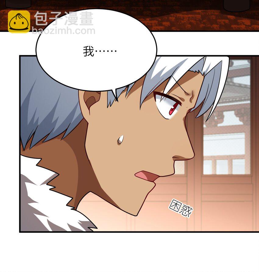 《最强魔君的我，突然变小了?!》111 复仇的支配者 第15页