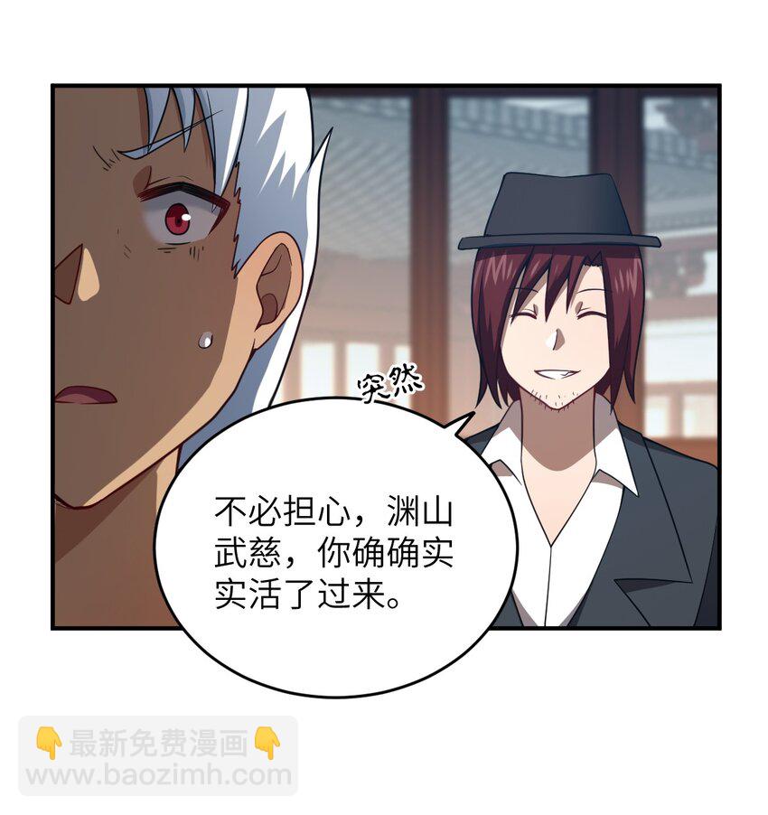 《最强魔君的我，突然变小了?!》111 复仇的支配者 第16页
