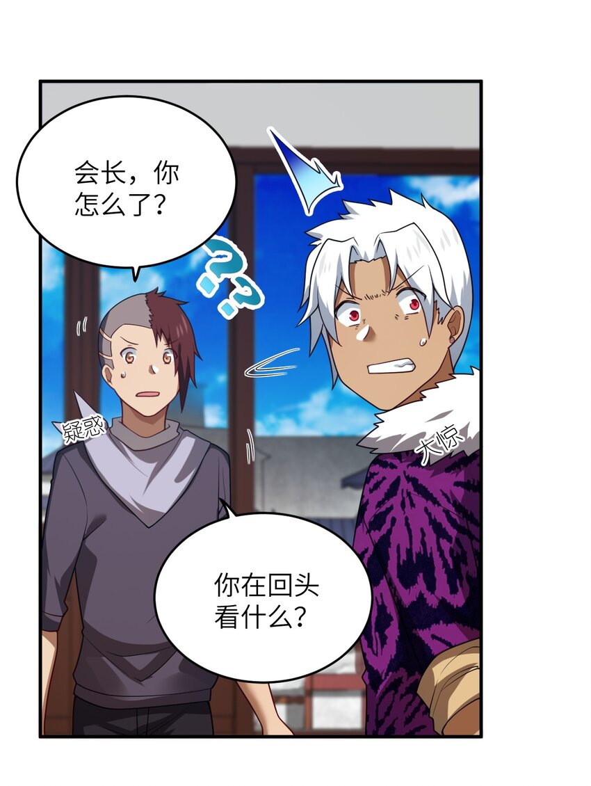 《最强魔君的我，突然变小了?!》111 复仇的支配者 第18页
