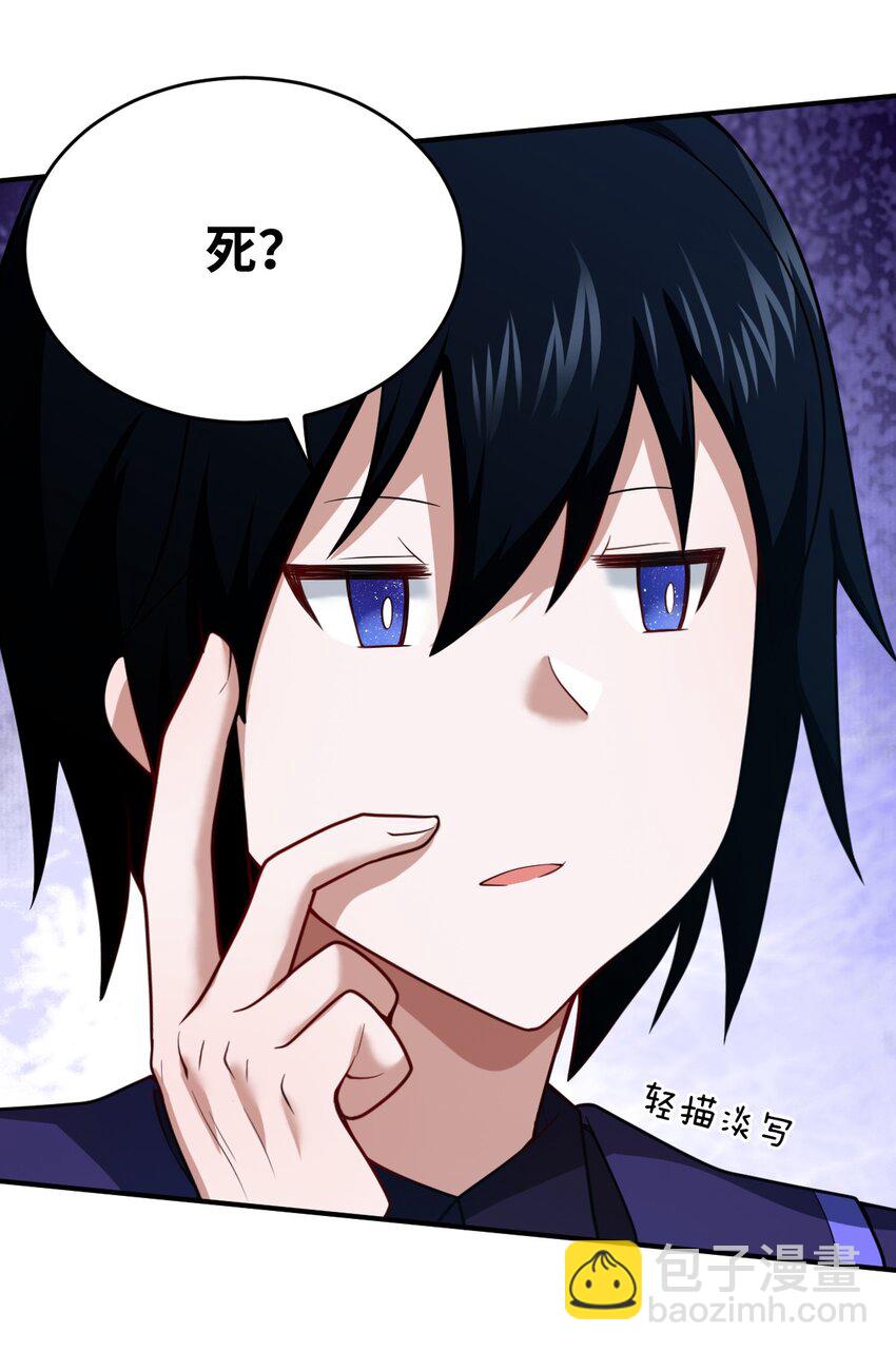 《最强魔君的我，突然变小了?!》111 复仇的支配者 第2页