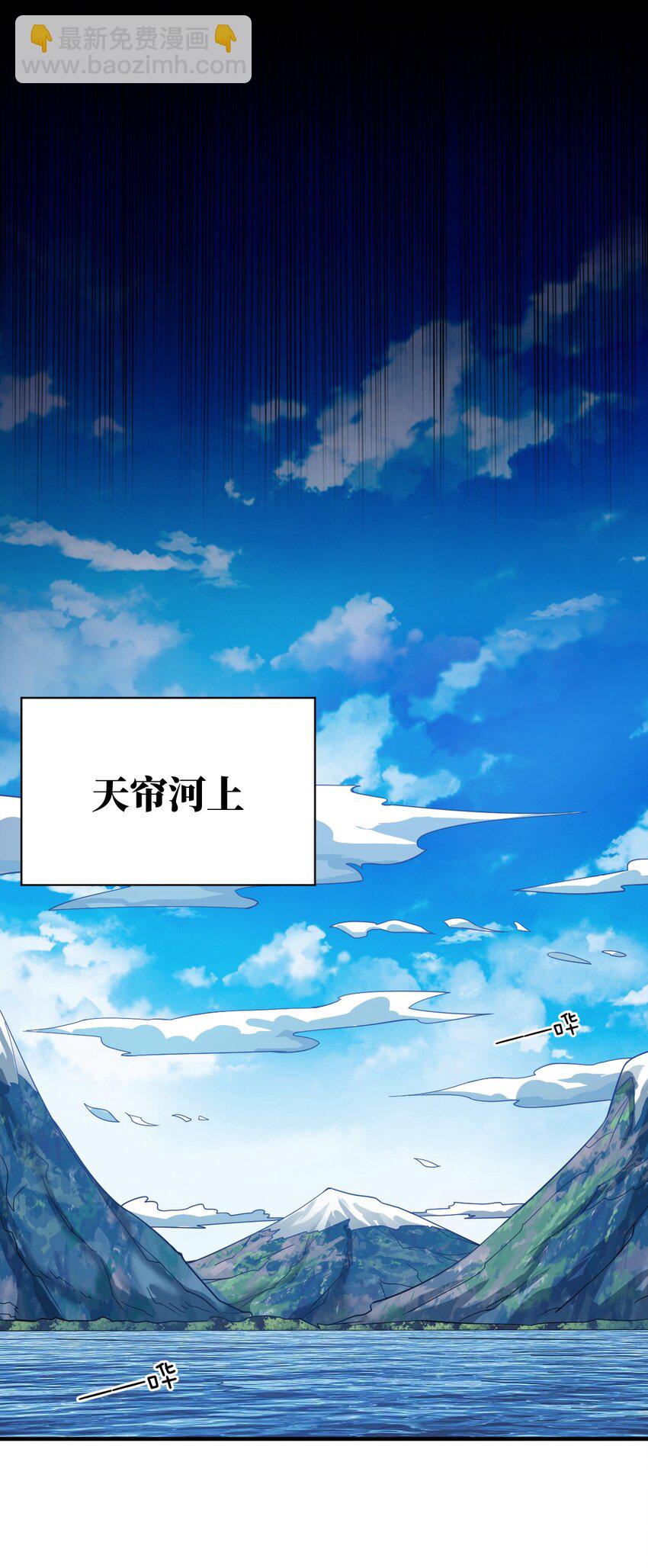 《最强魔君的我，突然变小了?!》111 复仇的支配者 第34页