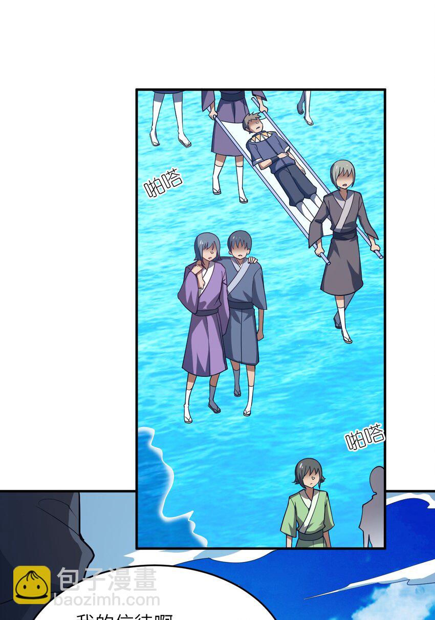 《最强魔君的我，突然变小了?!》111 复仇的支配者 第35页