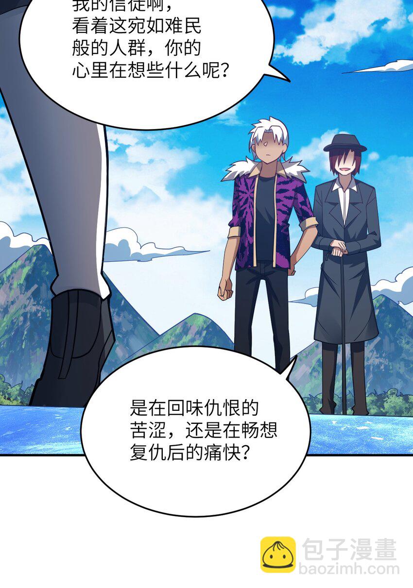 《最强魔君的我，突然变小了?!》111 复仇的支配者 第36页